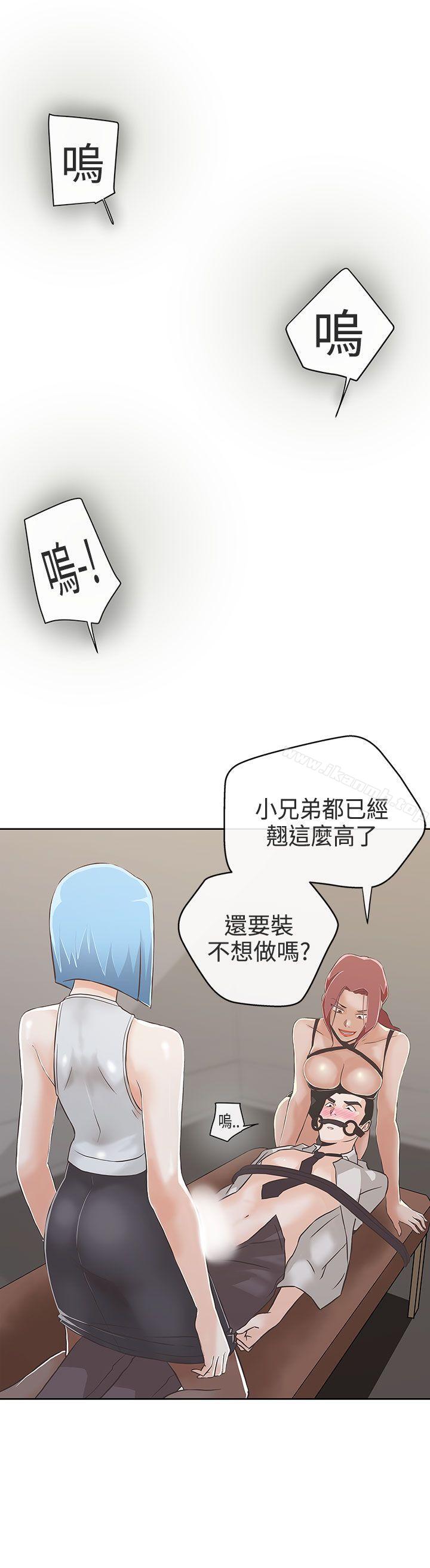 第15话-LOVE 爱的导航G-高孙志（第6张）