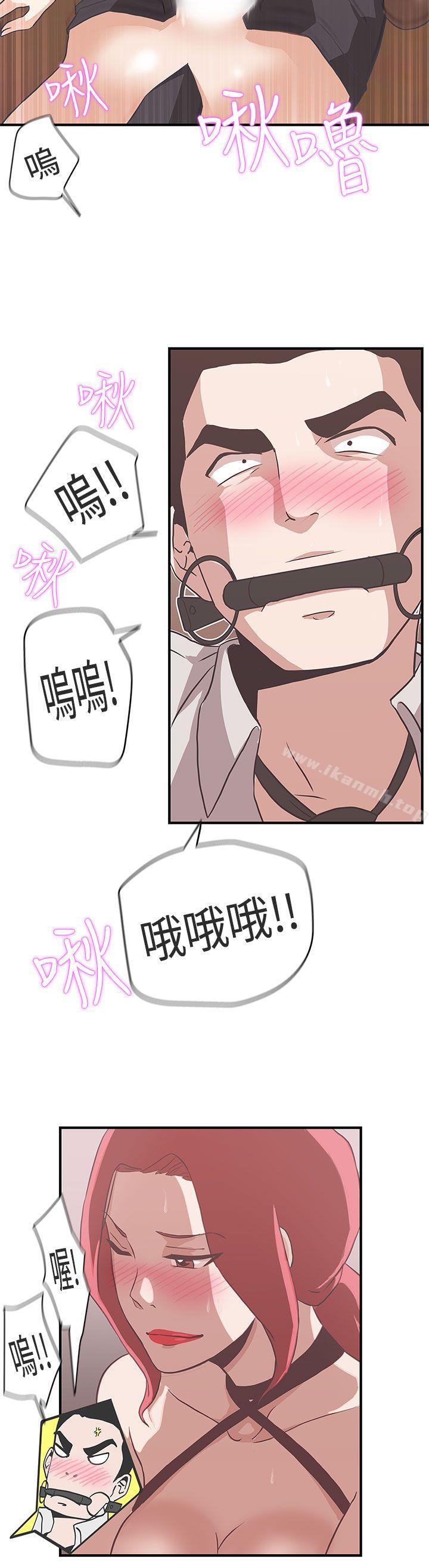 第15话-LOVE 爱的导航G-高孙志（第8张）