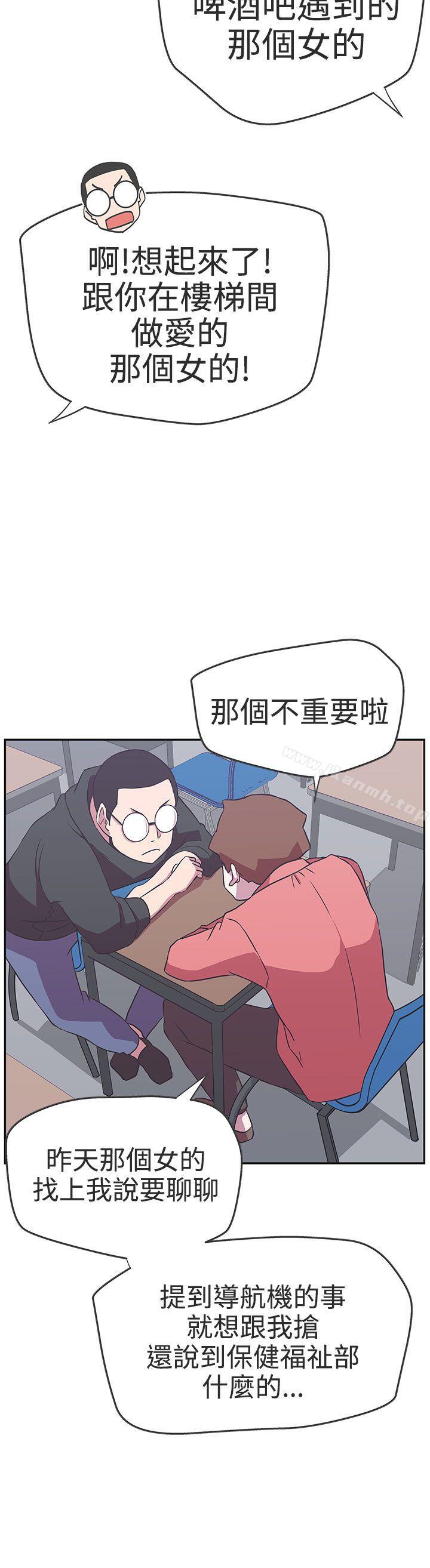 第15话-LOVE 爱的导航G-高孙志（第20张）