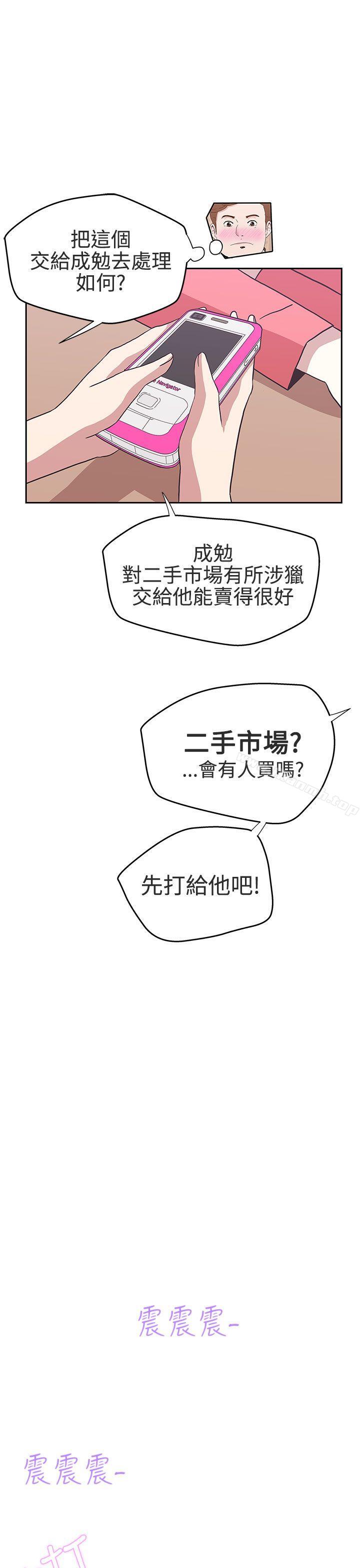 第15话-LOVE 爱的导航G-高孙志（第23张）