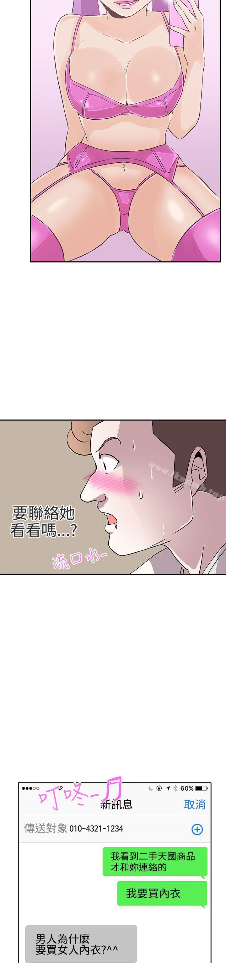 第15话-LOVE 爱的导航G-高孙志（第26张）
