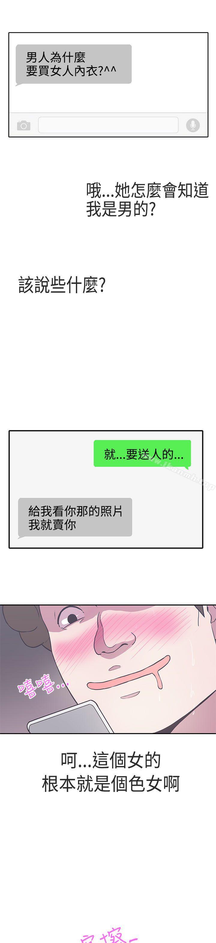 第15话-LOVE 爱的导航G-高孙志（第28张）