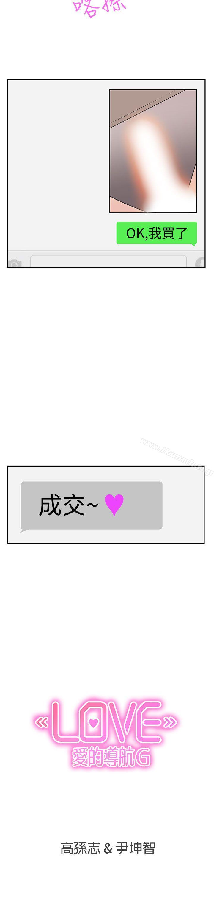 第15话-LOVE 爱的导航G-高孙志（第29张）