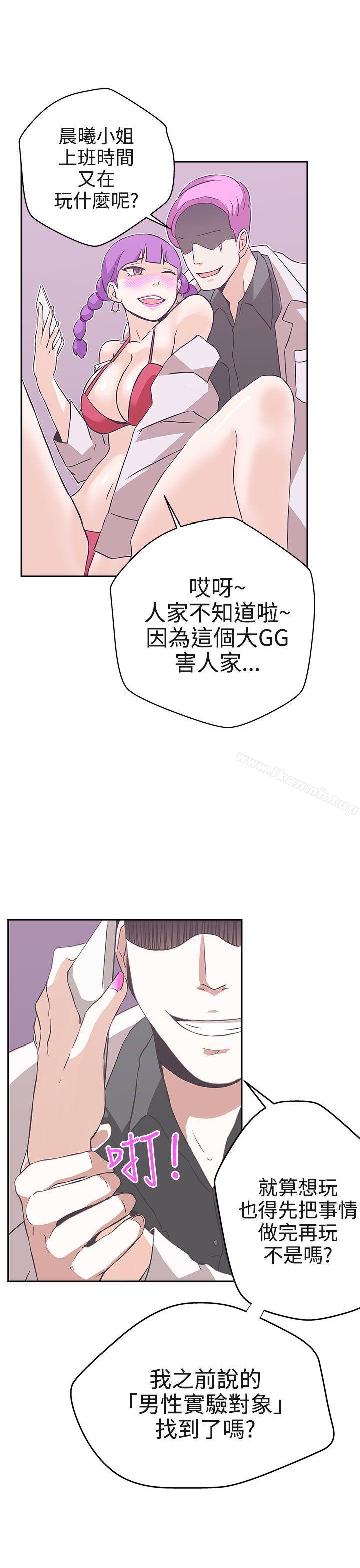 第16话-LOVE 爱的导航G-高孙志（第3张）