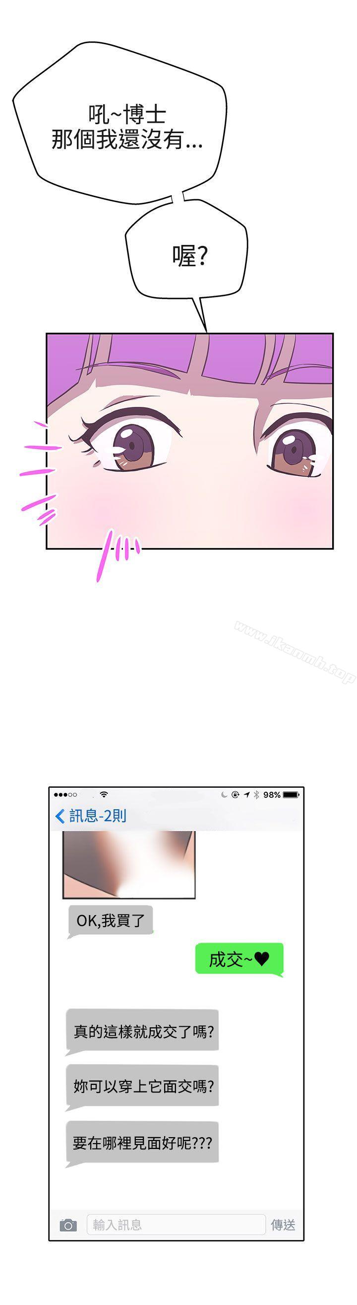第16话-LOVE 爱的导航G-高孙志（第4张）