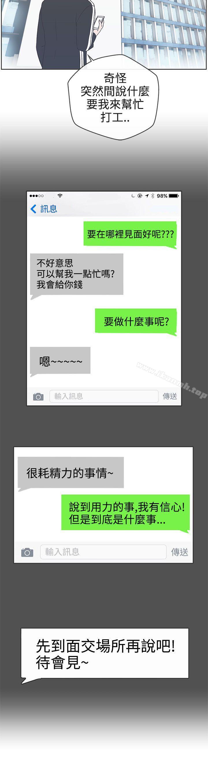 第16话-LOVE 爱的导航G-高孙志（第16张）