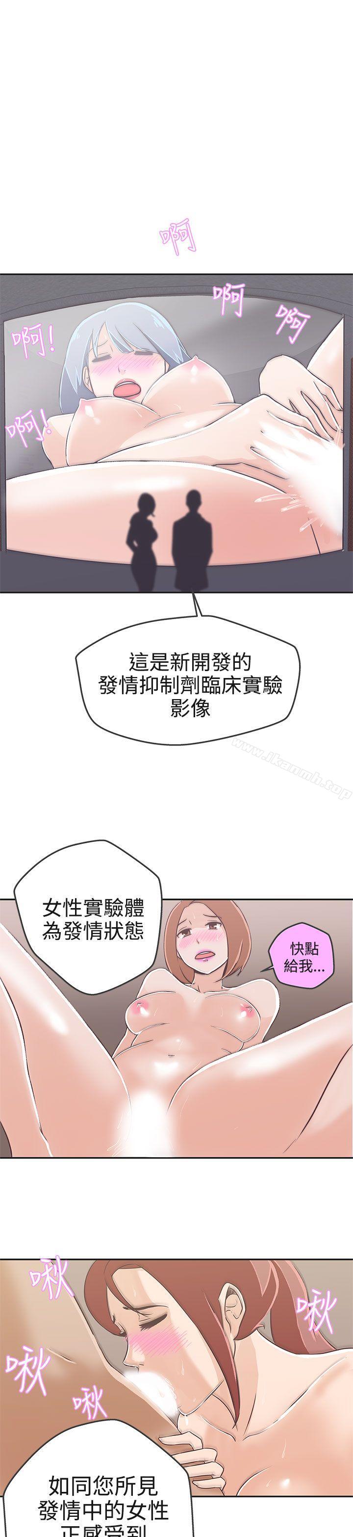 第16话-LOVE 爱的导航G-高孙志（第23张）