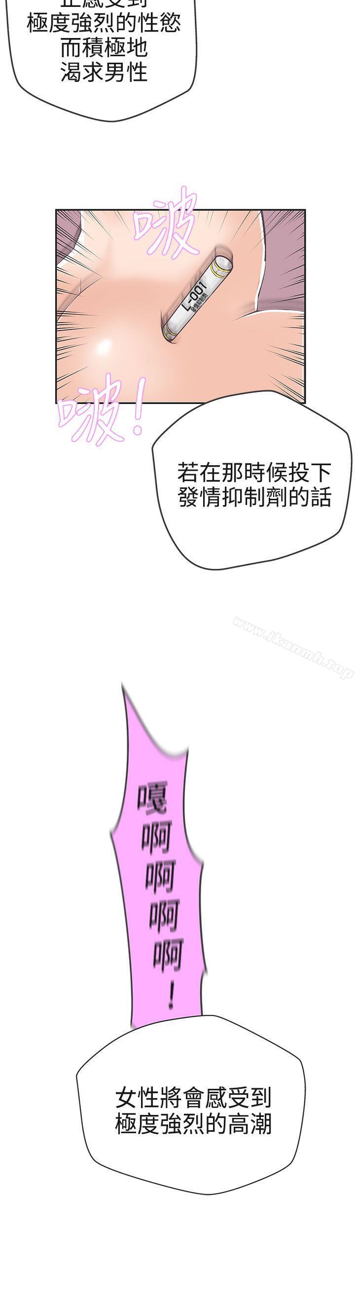 第16话-LOVE 爱的导航G-高孙志（第24张）