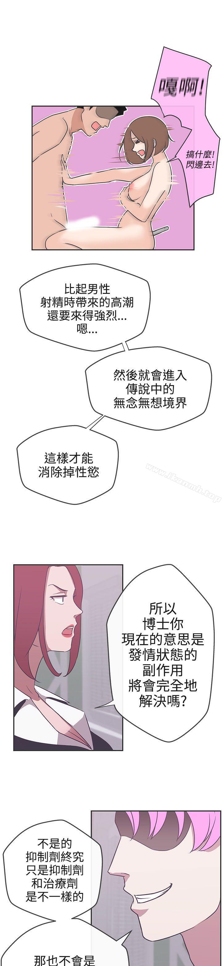 第16话-LOVE 爱的导航G-高孙志（第25张）