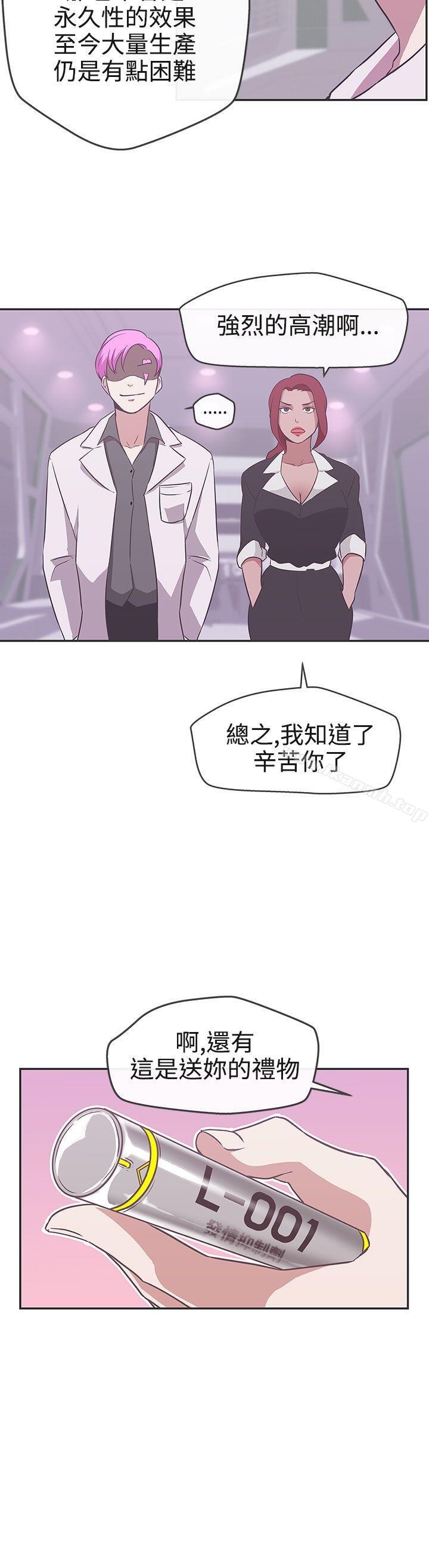 第16话-LOVE 爱的导航G-高孙志（第26张）