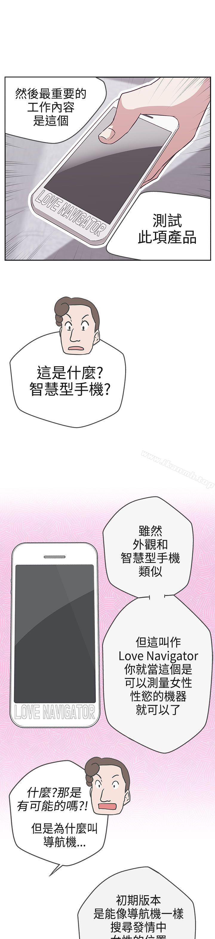 第16话-LOVE 爱的导航G-高孙志（第29张）