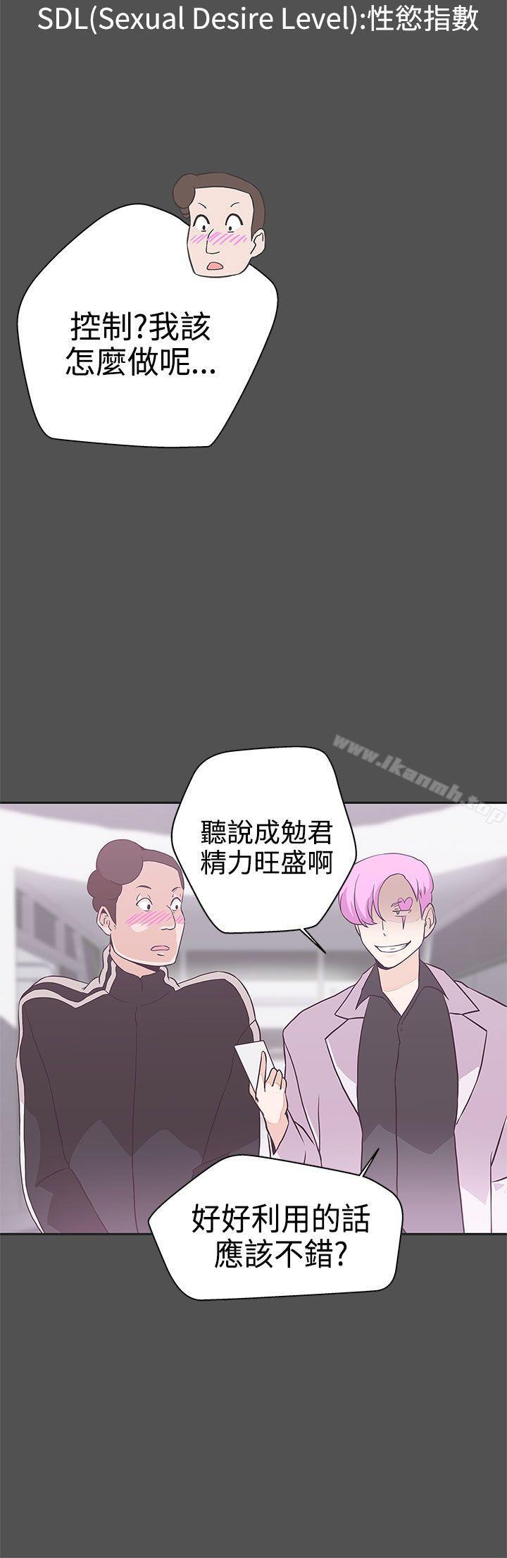 第17话-LOVE 爱的导航G-高孙志（第2张）