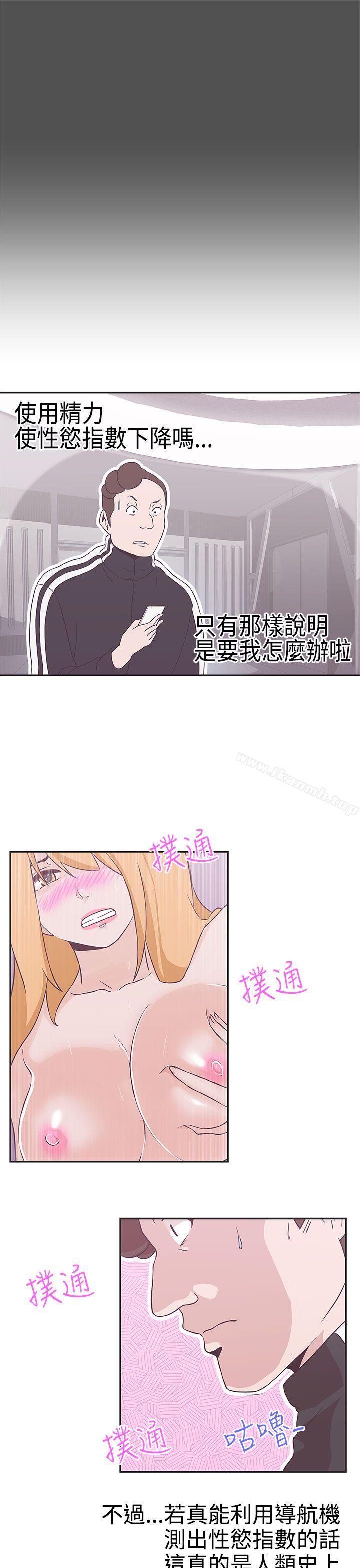 第17话-LOVE 爱的导航G-高孙志（第3张）