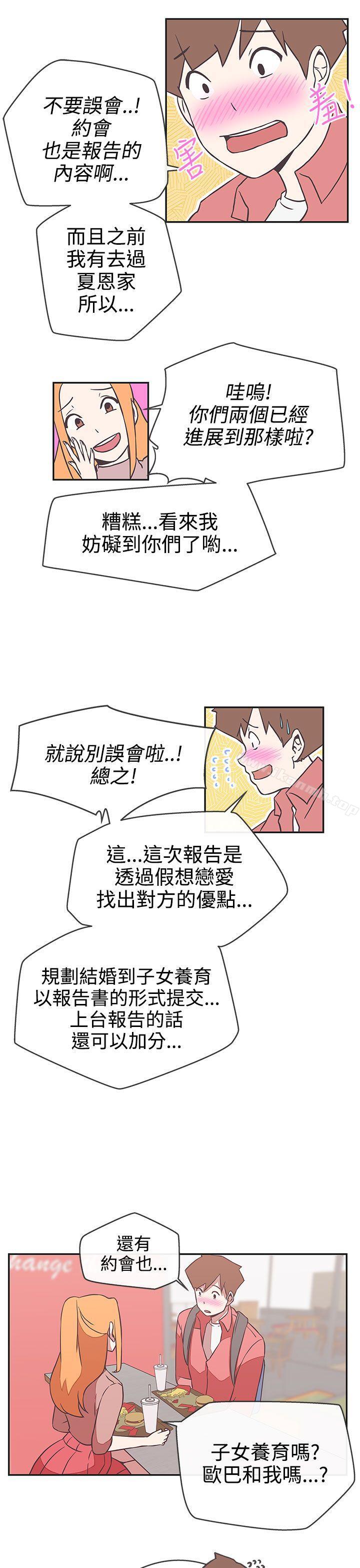 第17话-LOVE 爱的导航G-高孙志（第13张）