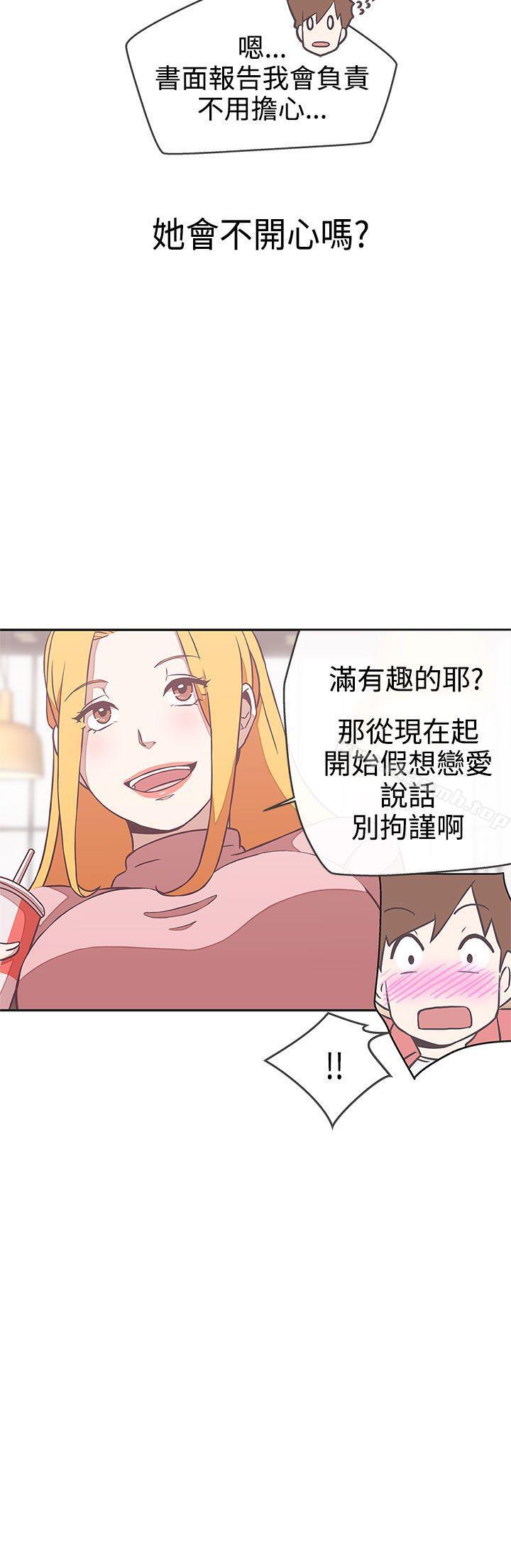 第17话-LOVE 爱的导航G-高孙志（第14张）