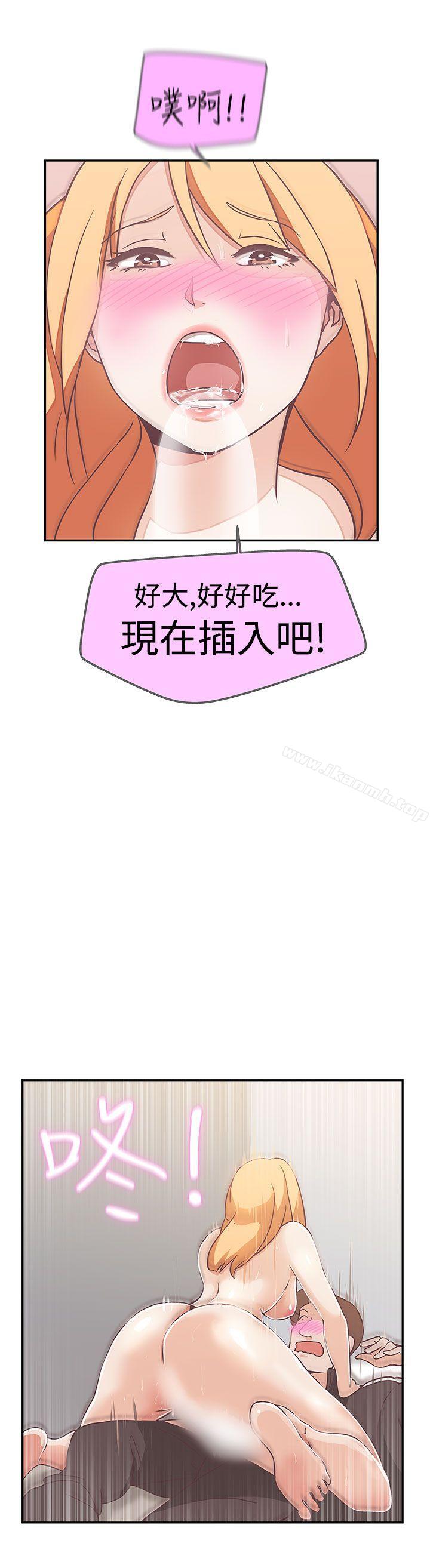 第17话-LOVE 爱的导航G-高孙志（第18张）