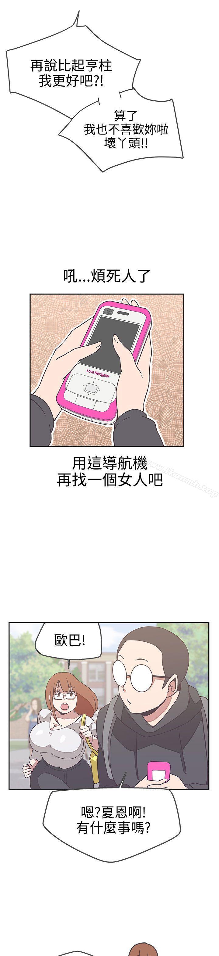 第17话-LOVE 爱的导航G-高孙志（第25张）