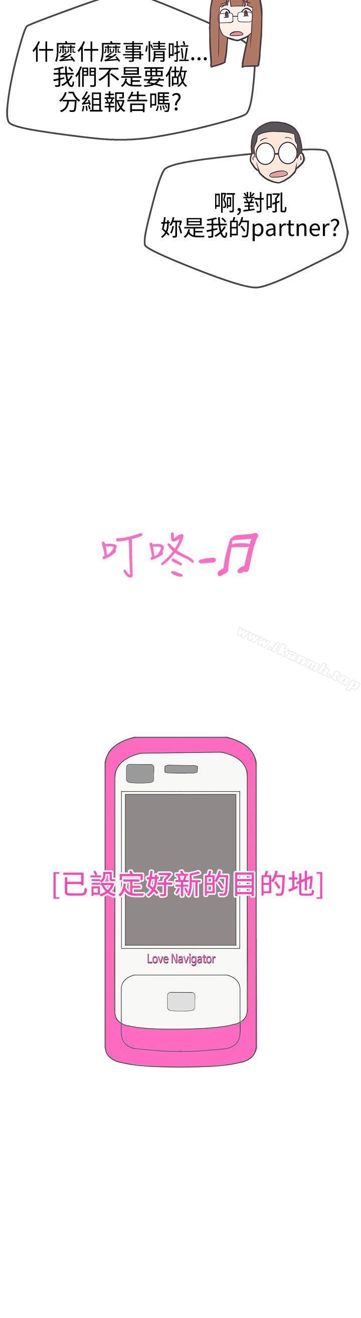 第17话-LOVE 爱的导航G-高孙志（第26张）