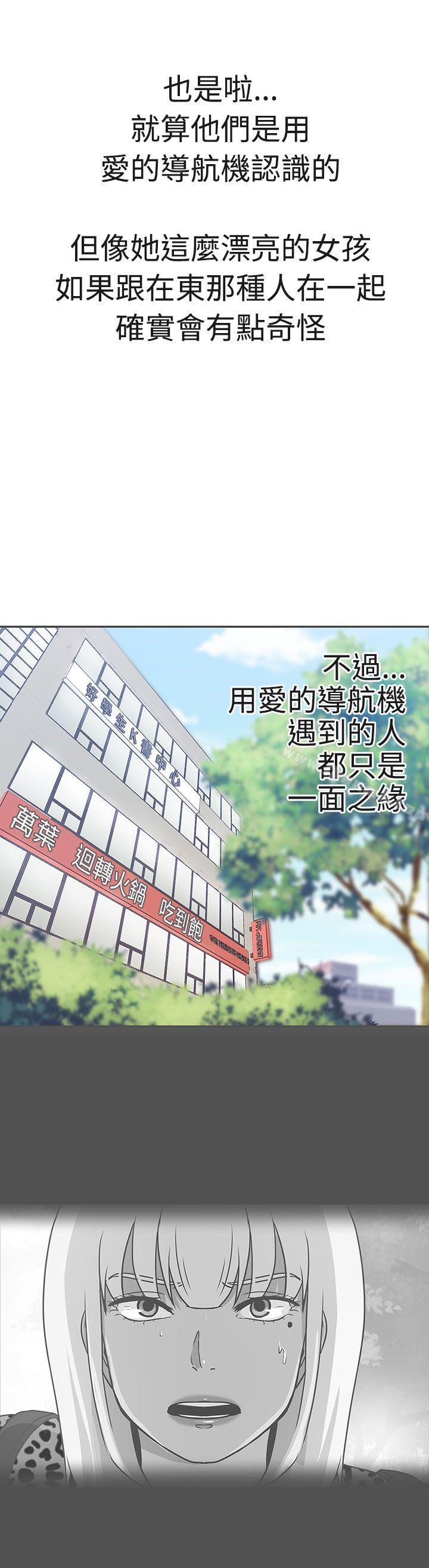 第18话-LOVE 爱的导航G-高孙志（第15张）