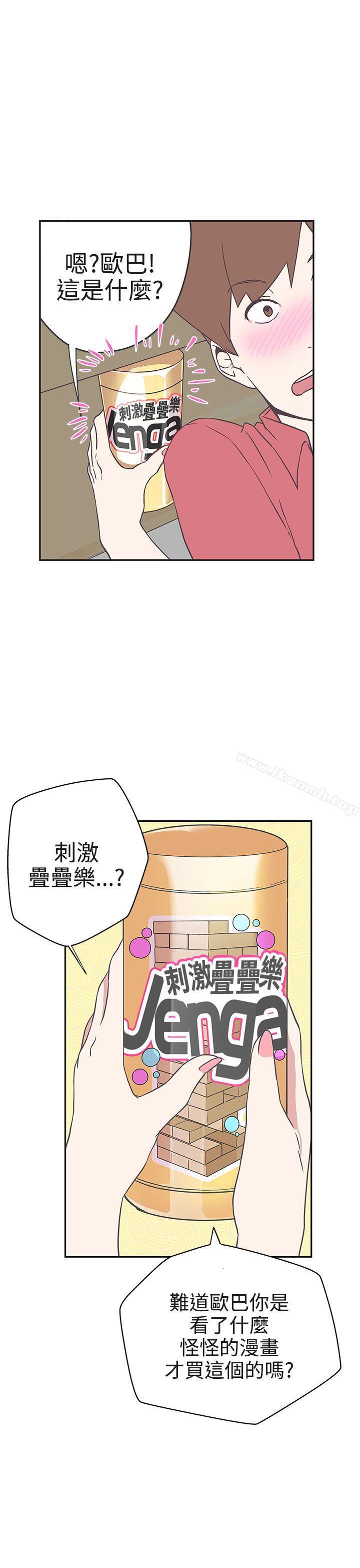 第18话-LOVE 爱的导航G-高孙志（第18张）