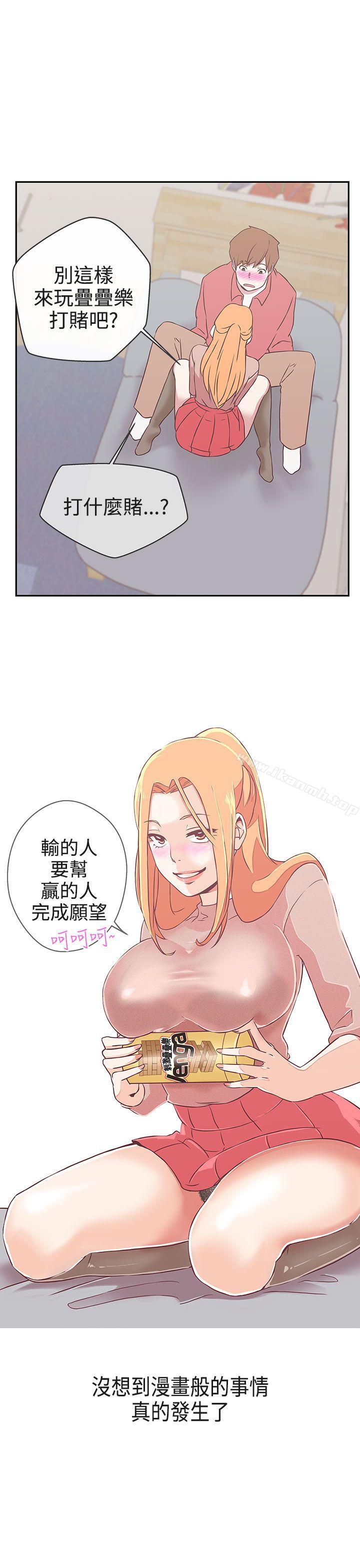 第18话-LOVE 爱的导航G-高孙志（第20张）