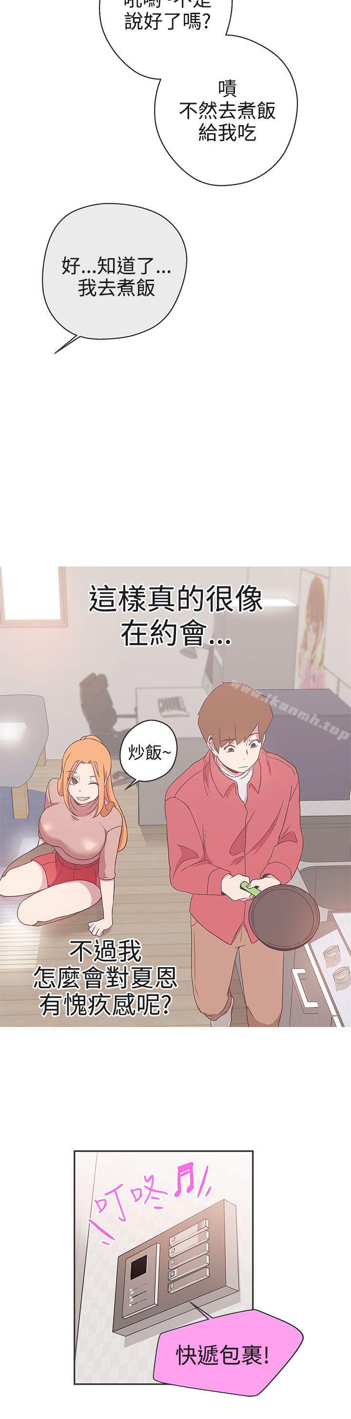 第18话-LOVE 爱的导航G-高孙志（第29张）