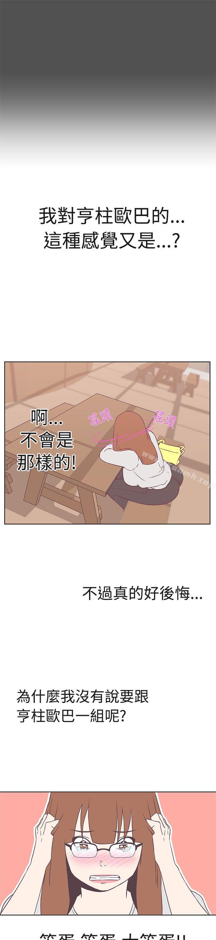 第19话-LOVE 爱的导航G-高孙志（第10张）