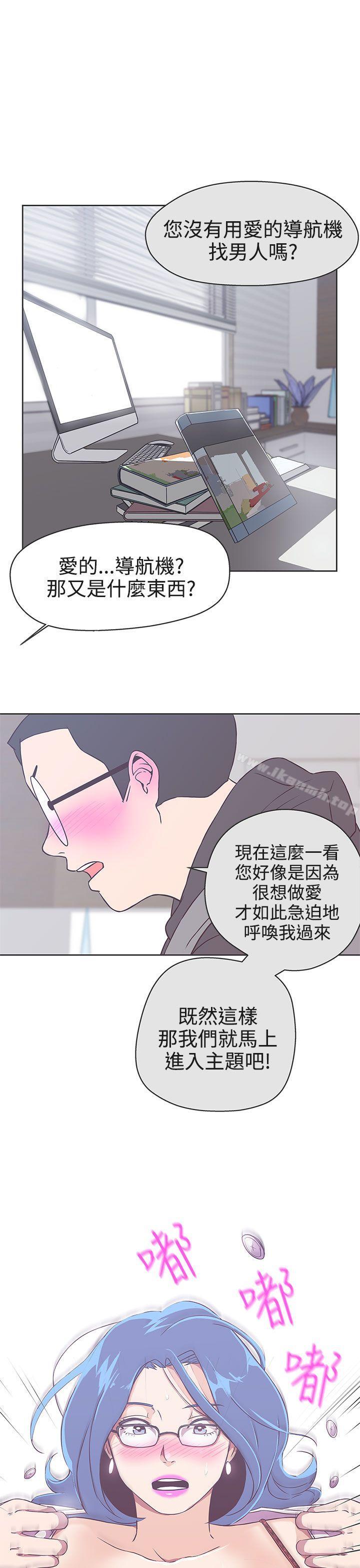 第19话-LOVE 爱的导航G-高孙志（第13张）
