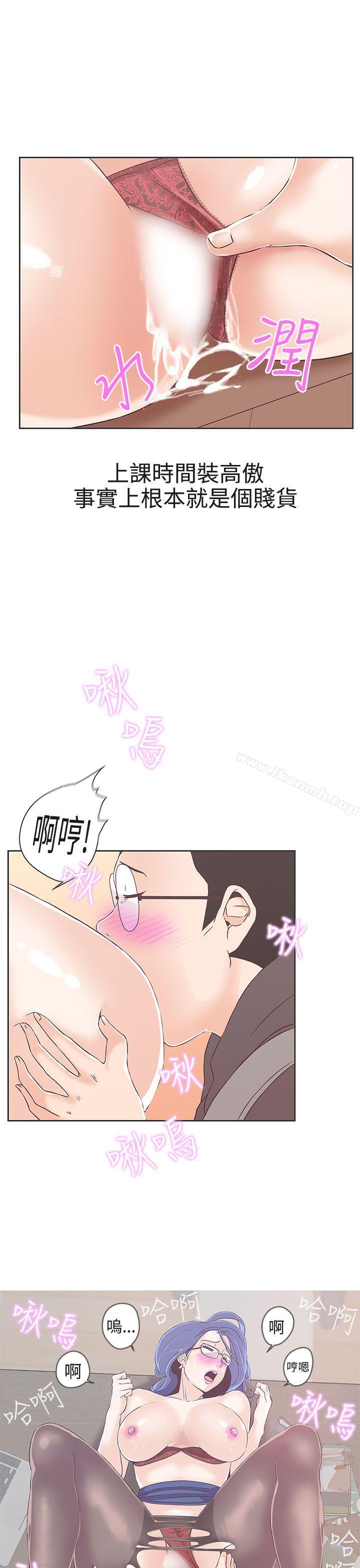 第19话-LOVE 爱的导航G-高孙志（第17张）