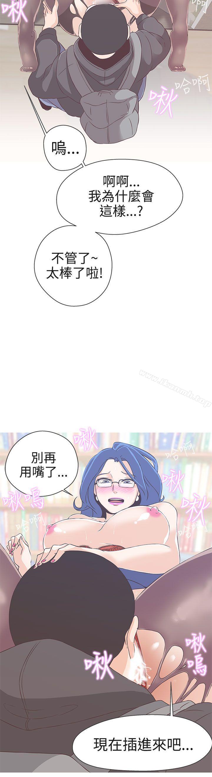第19话-LOVE 爱的导航G-高孙志（第18张）