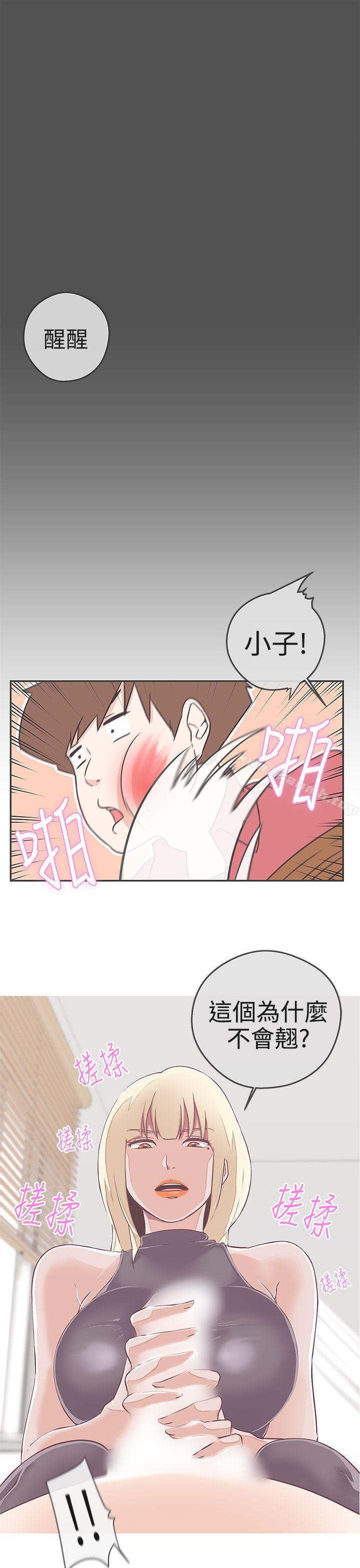 第19话-LOVE 爱的导航G-高孙志（第30张）