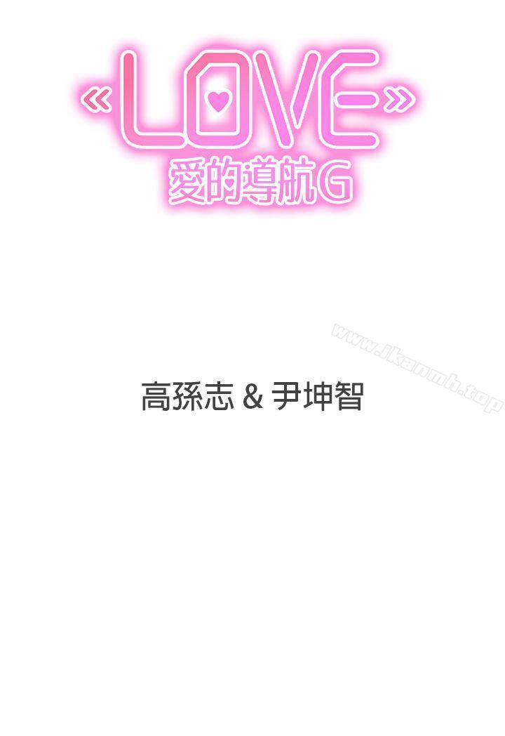 第19话-LOVE 爱的导航G-高孙志（第36张）