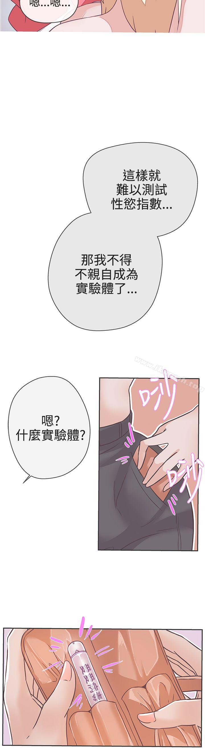 第20话-LOVE 爱的导航G-高孙志（第9张）