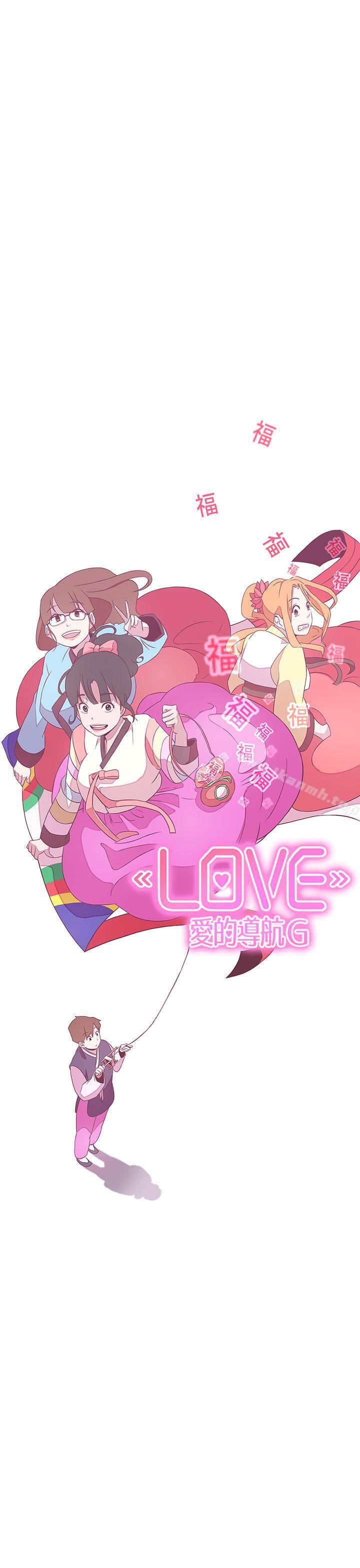 第20话-LOVE 爱的导航G-高孙志（第12张）