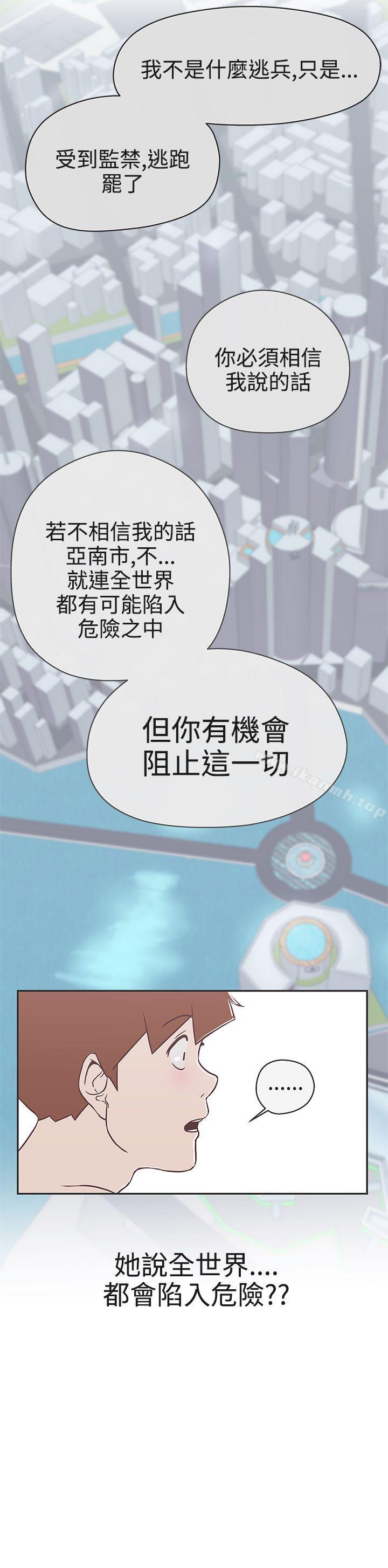 第20话-LOVE 爱的导航G-高孙志（第25张）