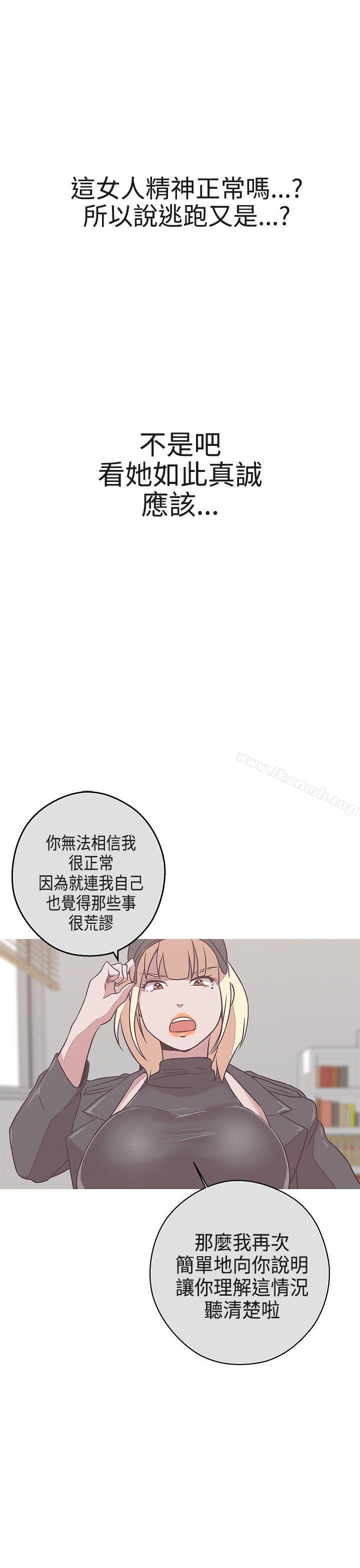 第20话-LOVE 爱的导航G-高孙志（第26张）