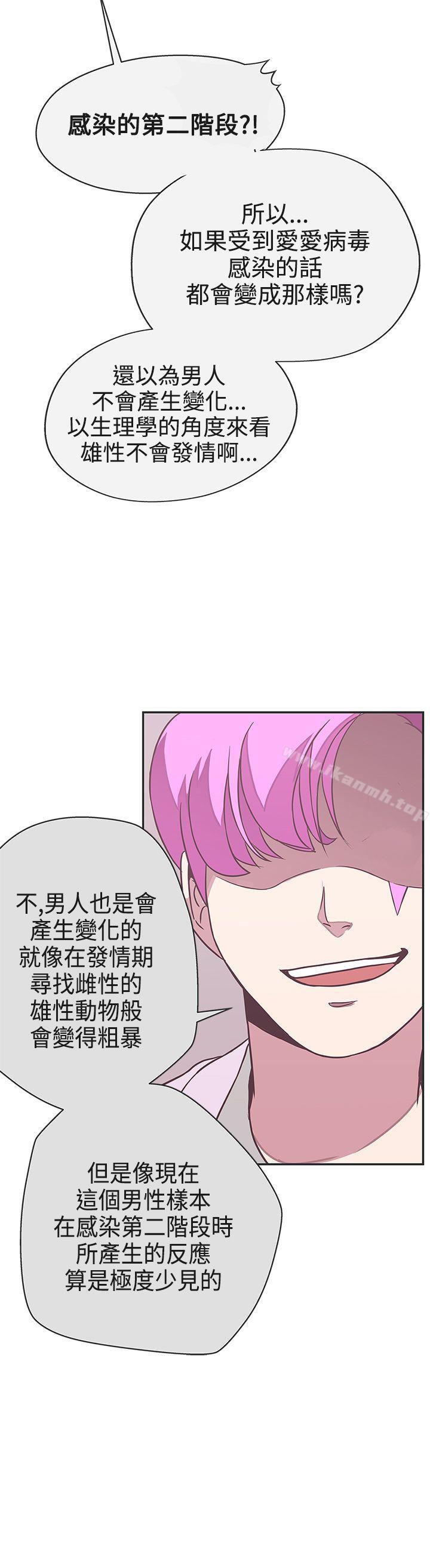 第20话-LOVE 爱的导航G-高孙志（第30张）