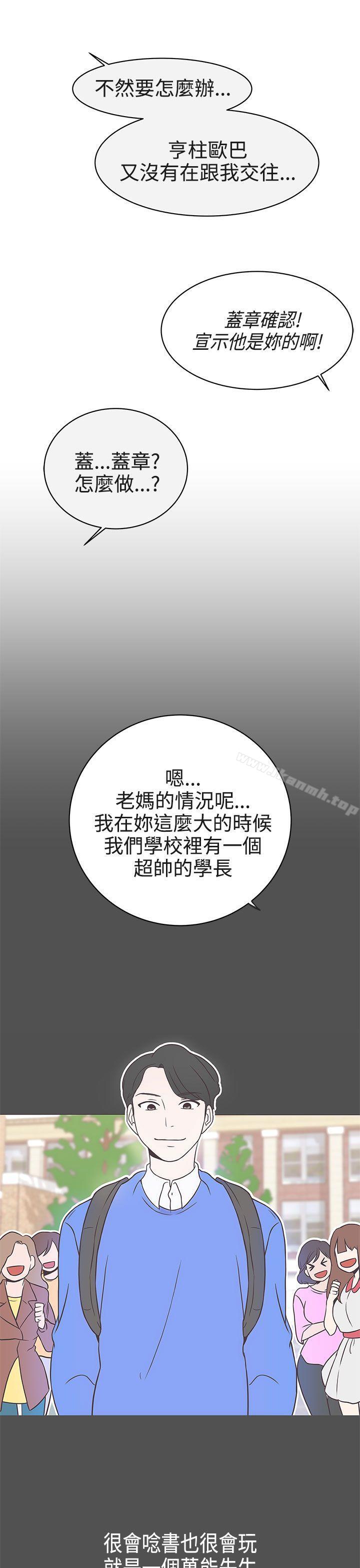 第21话-LOVE 爱的导航G-高孙志（第10张）