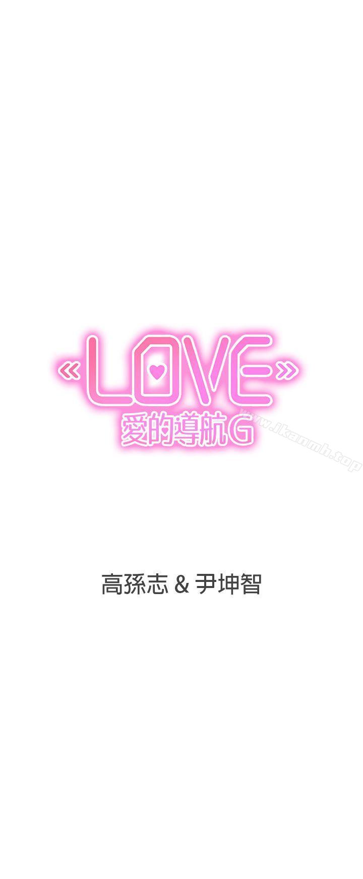 第22话-LOVE 爱的导航G-高孙志（第27张）