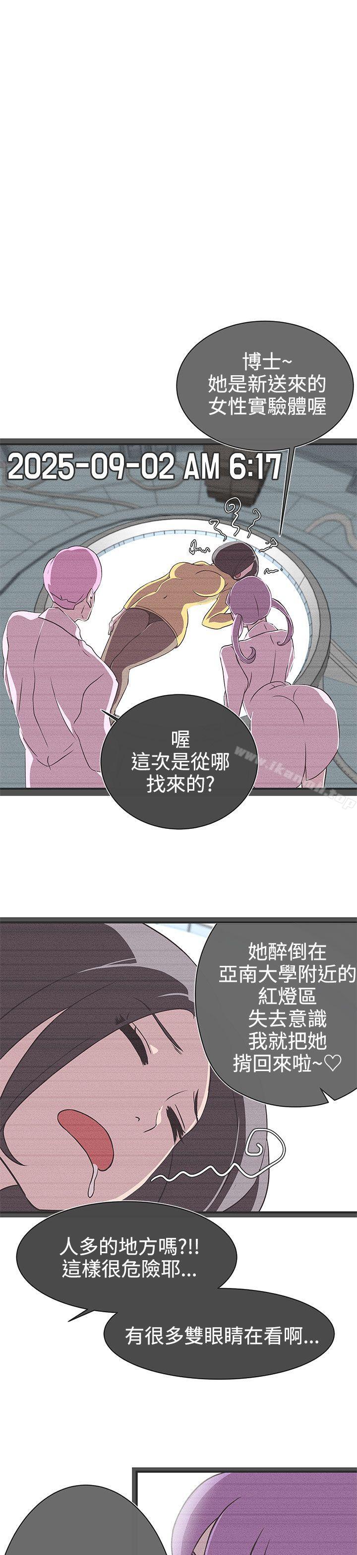第23话-LOVE 爱的导航G-高孙志（第15张）