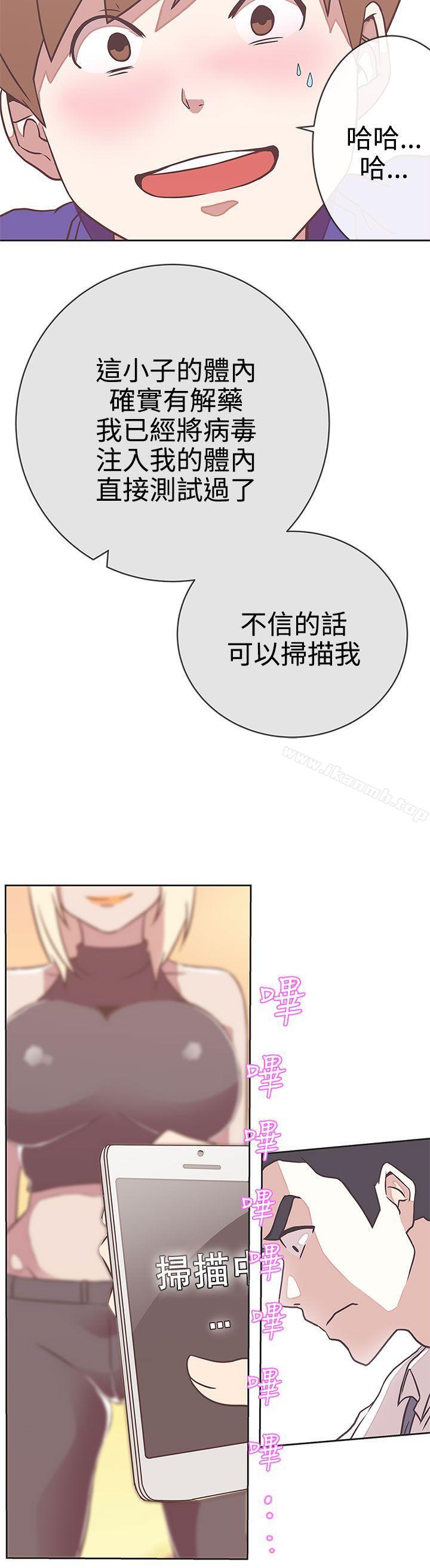 第23话-LOVE 爱的导航G-高孙志（第24张）