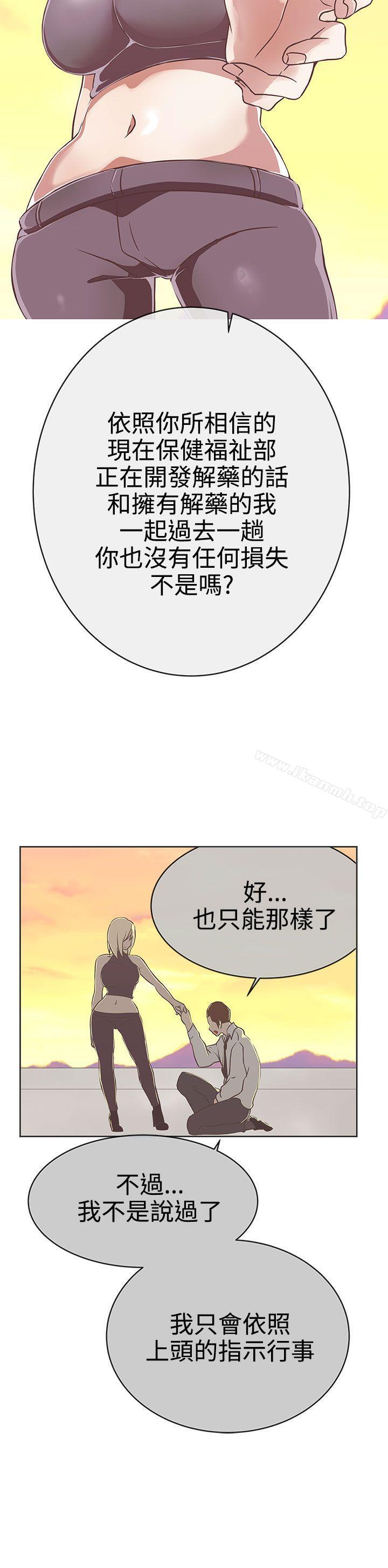 第23话-LOVE 爱的导航G-高孙志（第26张）