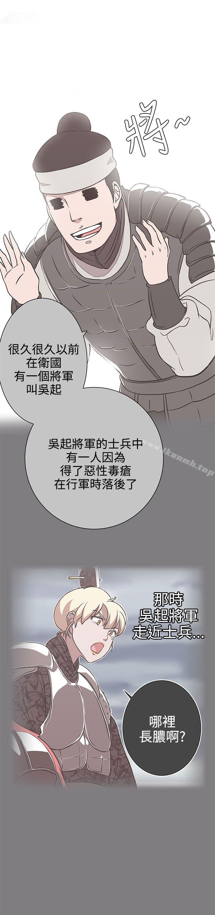 第24话-LOVE 爱的导航G-高孙志（第4张）