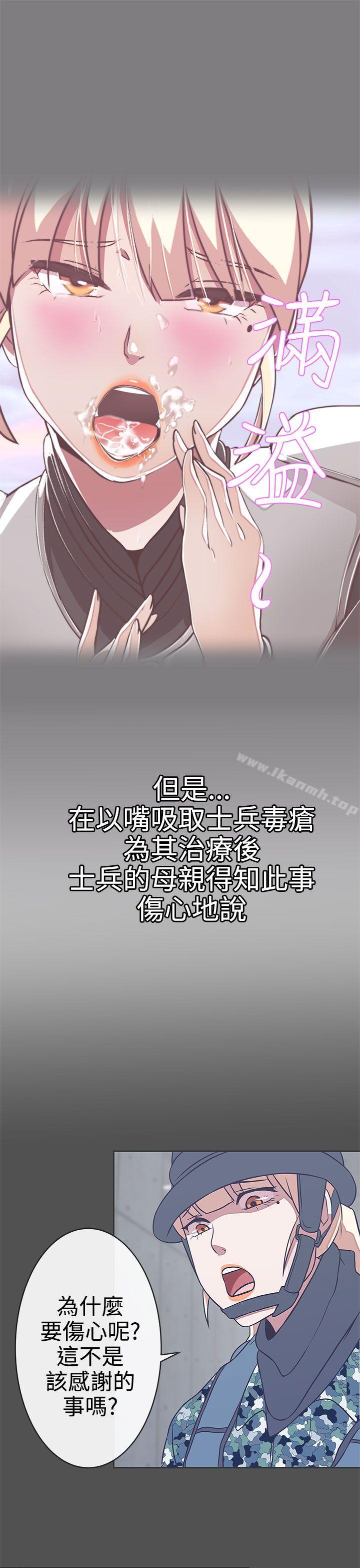 第24话-LOVE 爱的导航G-高孙志（第10张）