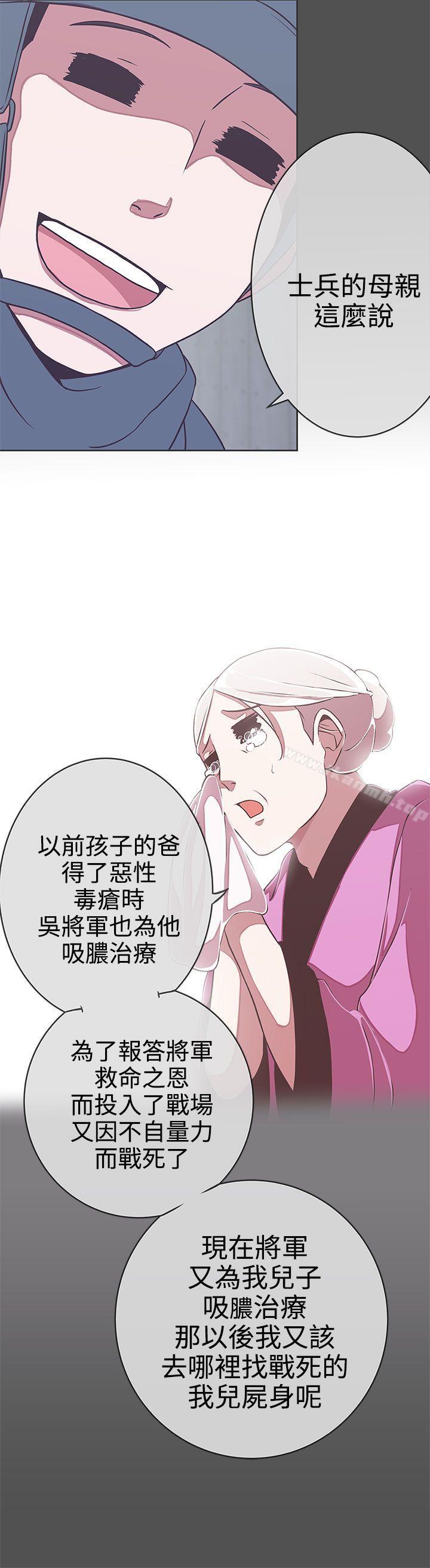 第24话-LOVE 爱的导航G-高孙志（第11张）