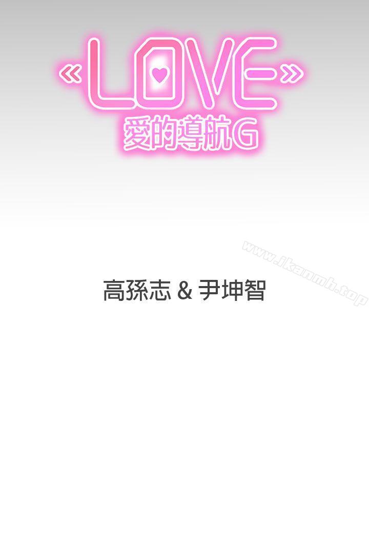 第24话-LOVE 爱的导航G-高孙志（第31张）