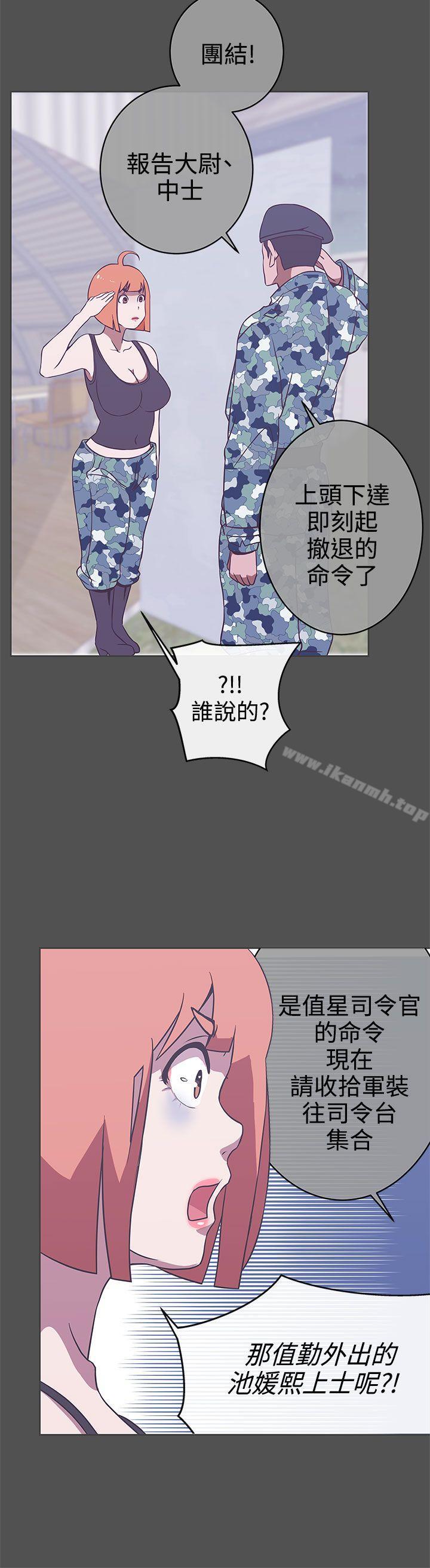 第25话-LOVE 爱的导航G-高孙志（第5张）