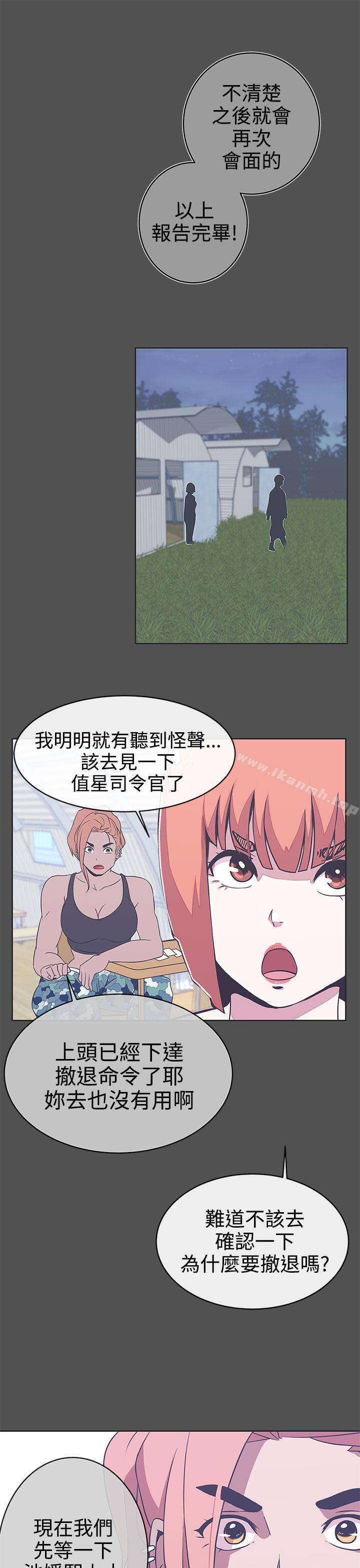 第25话-LOVE 爱的导航G-高孙志（第6张）