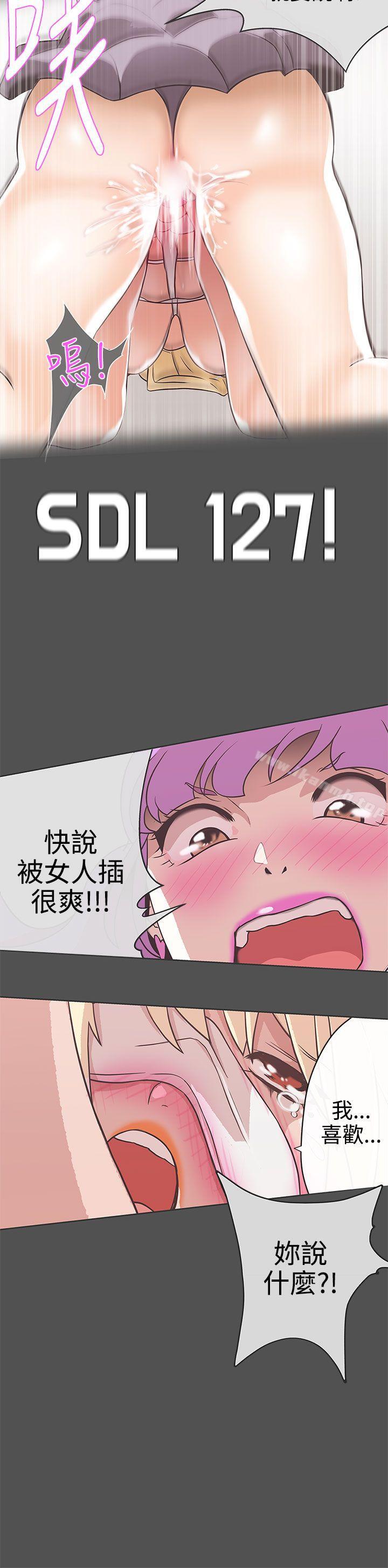 第26话-LOVE 爱的导航G-高孙志（第16张）