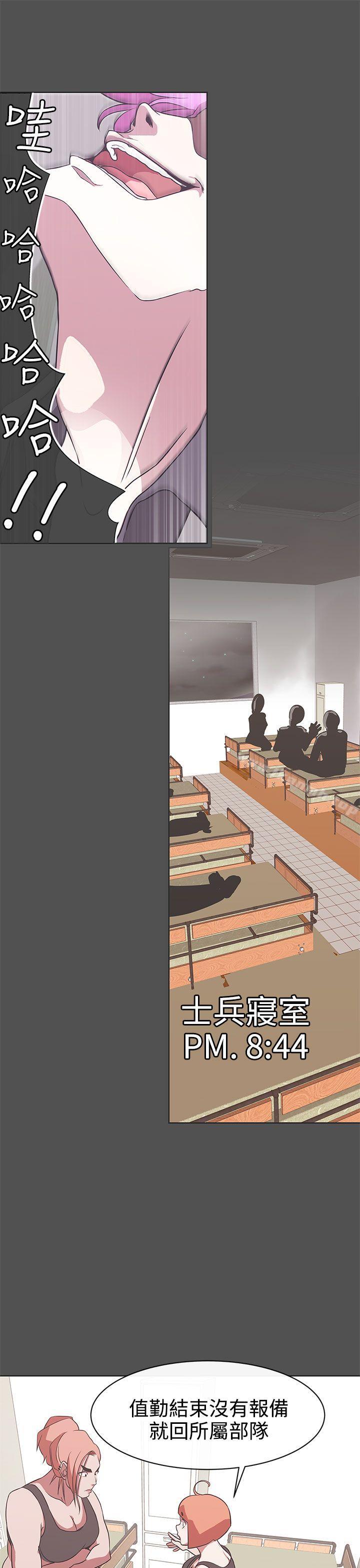 第26话-LOVE 爱的导航G-高孙志（第19张）